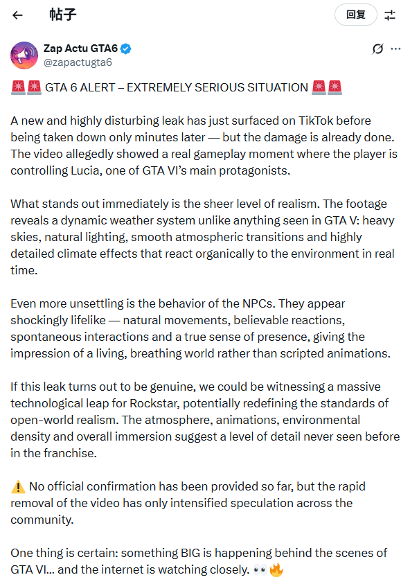 《GTA6》实机泄露？网友：信他不如信我是R星总裁！